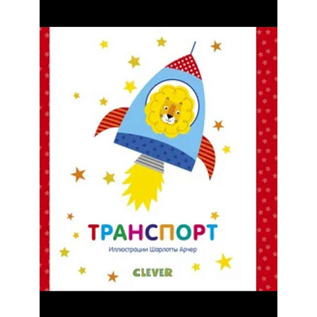 Фото Транспорт