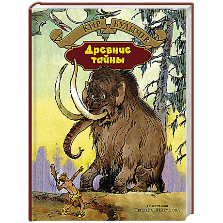 Фото Древние тайны