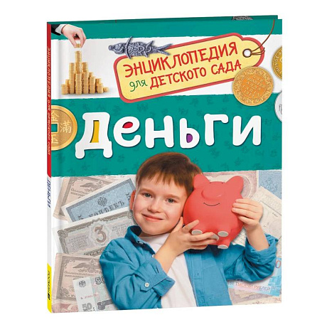 Фото Деньги