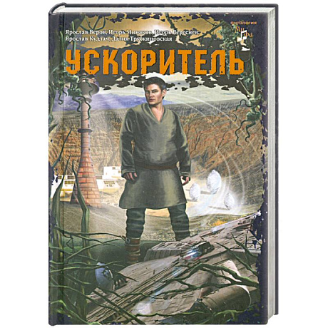Фото Ускоритель