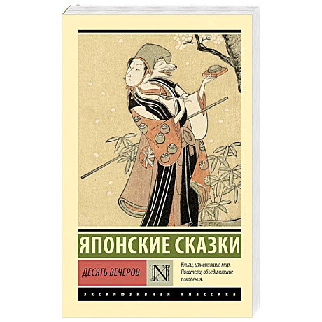 Фото Десять вечеров
