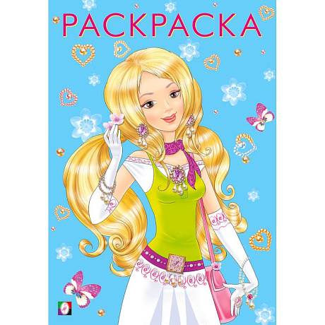 Фото Девочки.  Модная и прекрасная