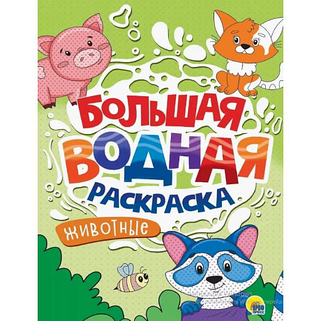 Фото Животные