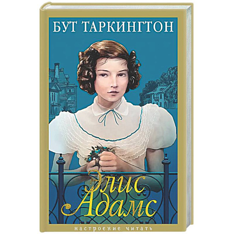 Фото Элис Адамс