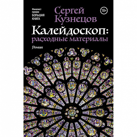 Фото Калейдоскоп: расходные материалы