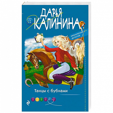 Фото Танцы с бубнами