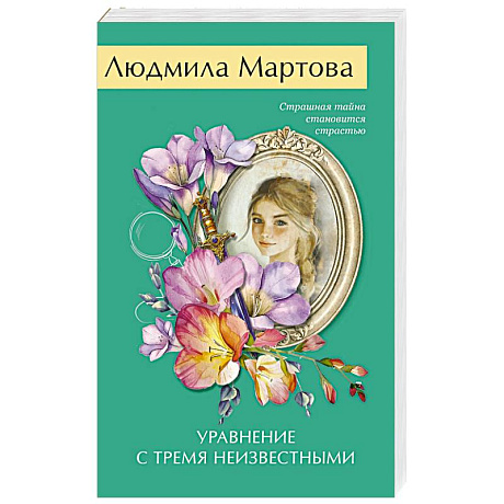 Фото Уравнение с тремя неизвестными