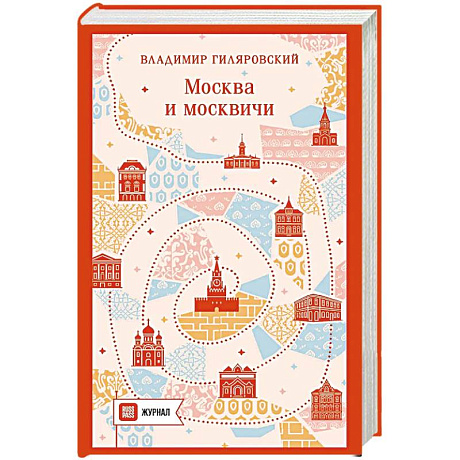 Фото Москва и москвичи (путешествие с RUSSPASS)