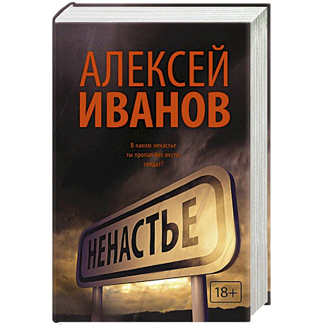 Фото Ненастье
