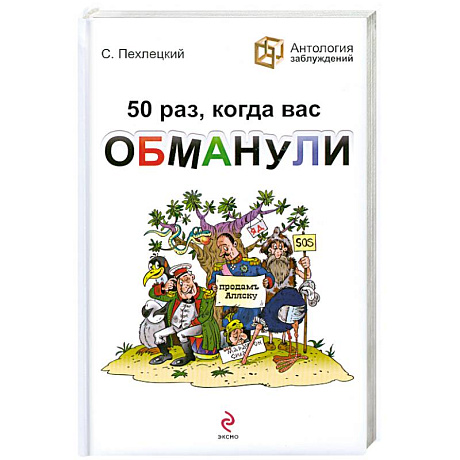 Фото 50 раз, когда вас обманули
