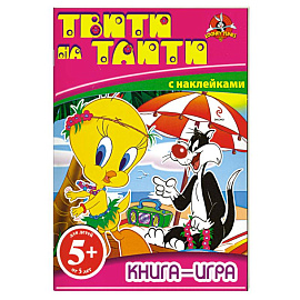 5+ Книга-игра с наклейками. Твити на Таити