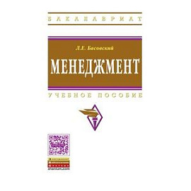 Менеджмент: Учебное пособи .