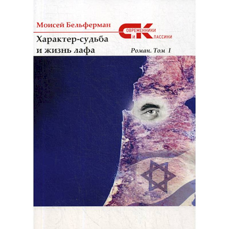 Фото Характер-судьба и жизнь лафа