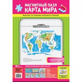 Магнитный пазл 'Карта мира' (GT1741)