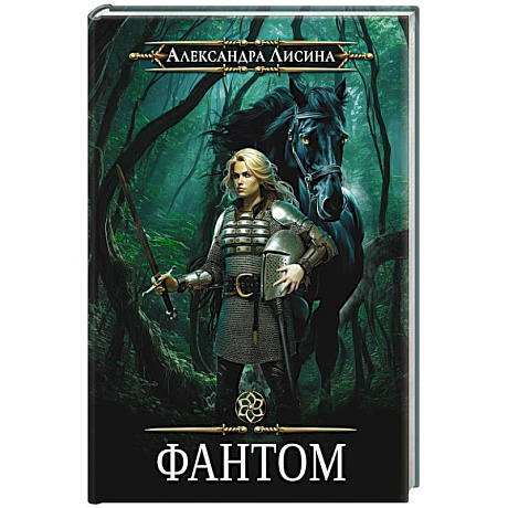 Фото Фантом-2