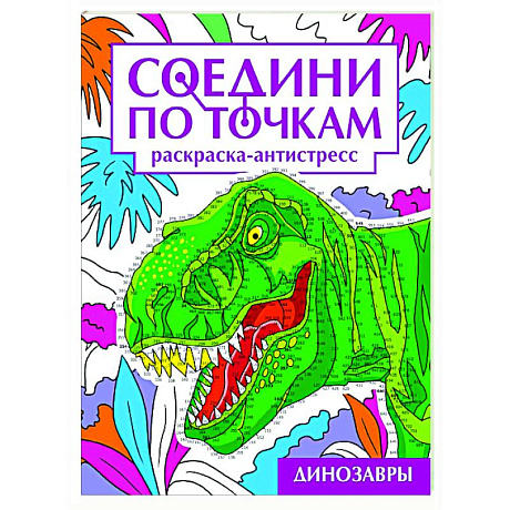 Фото Динозавры