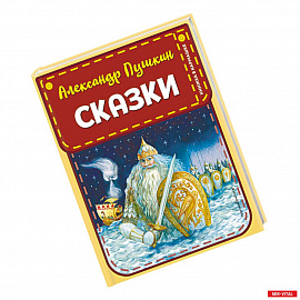 Сказки