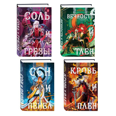 Фото Комплект книг 'Мир Дэвлата' (1-3)