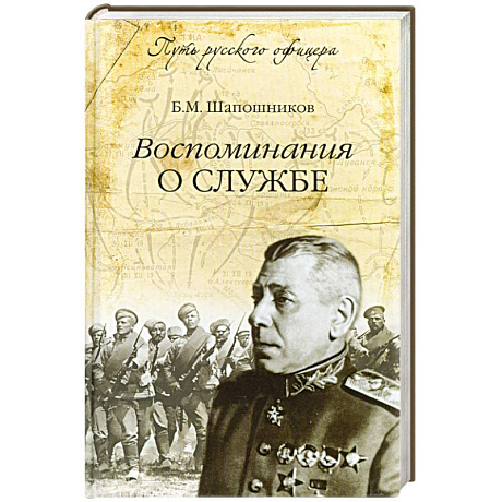 Фото Воспоминания о службе
