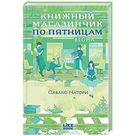 Фото Книжный магазинчик по пятницам. Весна (#1)