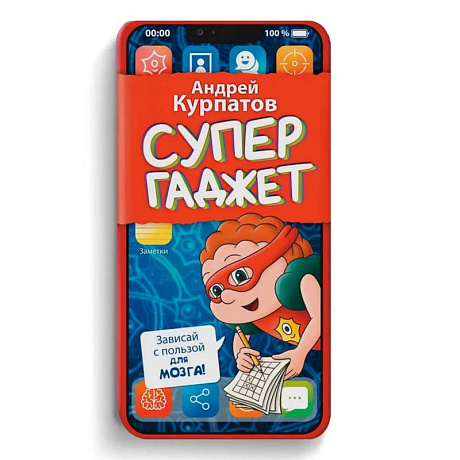 Фото Супергаджет. (Блокнот для детей)