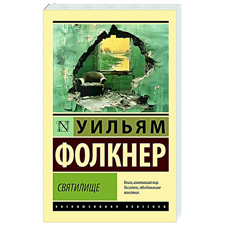 Фото Святилище