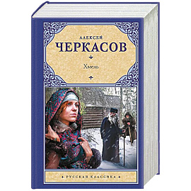 Хмель