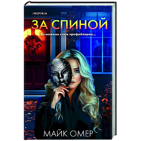 Фото За спиной