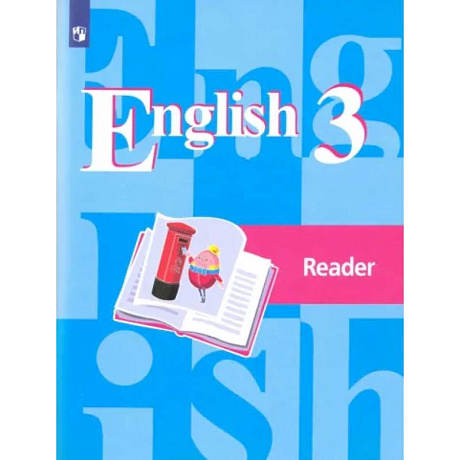 Фото Английский язык. 3 класс. Книга для чтения. ФГОС
