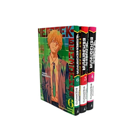 Фото Человек-бензопила 4-6: манга (комплект в 3-х книгах)