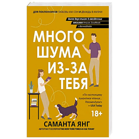 Фото Много шума из-за тебя