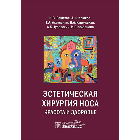 Фото Эстетическая хирургия носа. Красота и здоровье