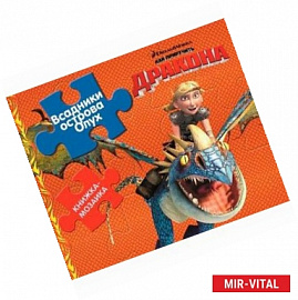 Всадники острова Олух