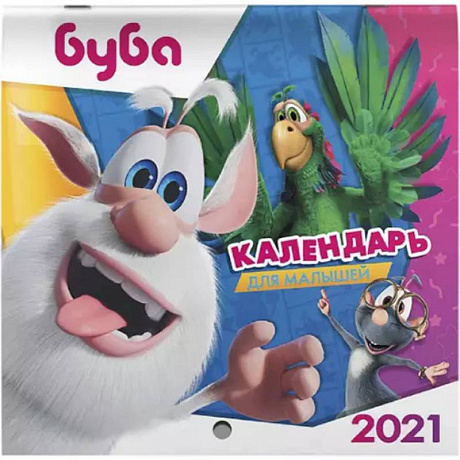 Фото Буба. Календарь для малышей на 2021 год