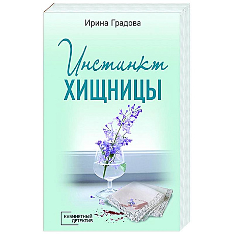 Фото Инстинкт хищницы