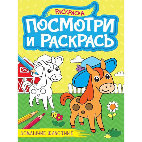 Фото Домашние животные