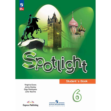 Фото Английский язык. 6 класс. Учебник