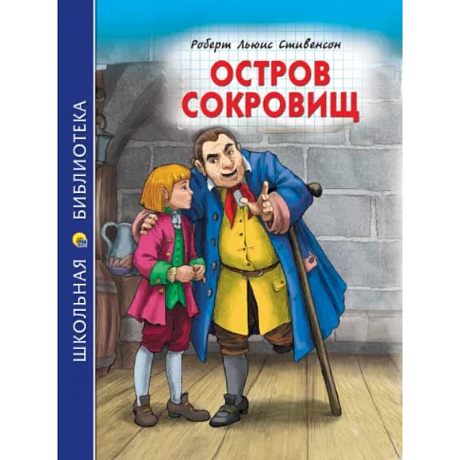 Фото Остров сокровищ