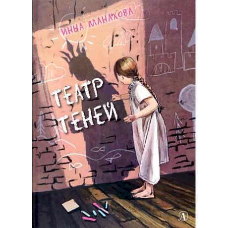 Фото Театр теней