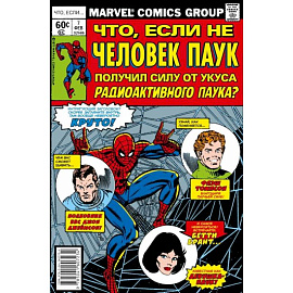 MARVEL: Что если?.. Не Человек-Паук получил силу от укуса радиоактивного паука