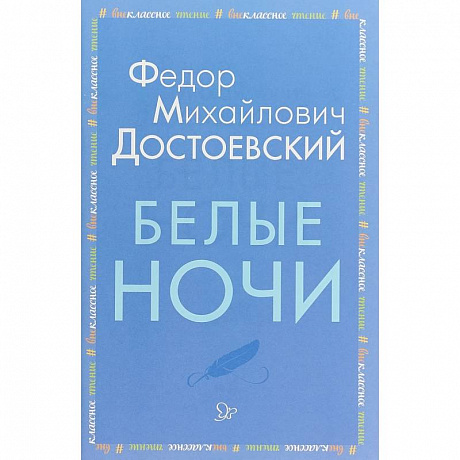 Фото Белые ночи