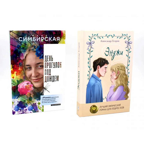 Фото Красота в деталях (комплект из 2-х книг)