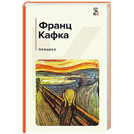 Процесс
