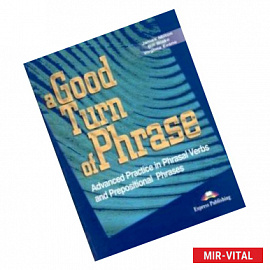 A Good Turn of Phrase (Phrasal Verbs and Prepositions). Student's Book. Учебник