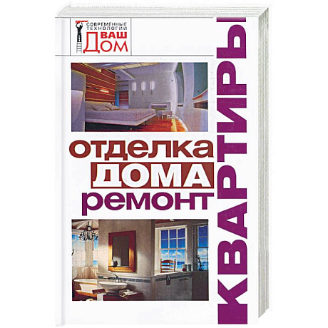 Фото Отделка дома,ремонт квартиры