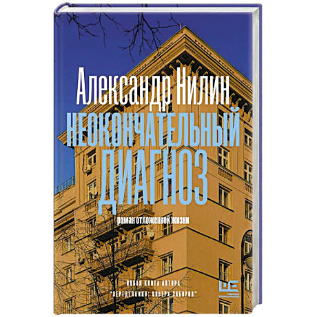 Фото Неокончательный диагноз