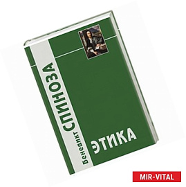 Этика