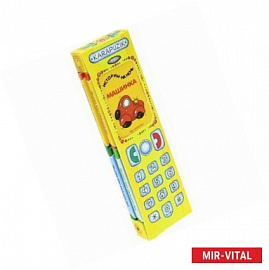 Книжки-игрушки. Телефон. 4 книжки от 2-х лет