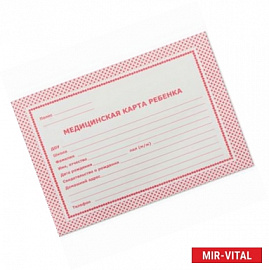 Медицинская карта ребенка