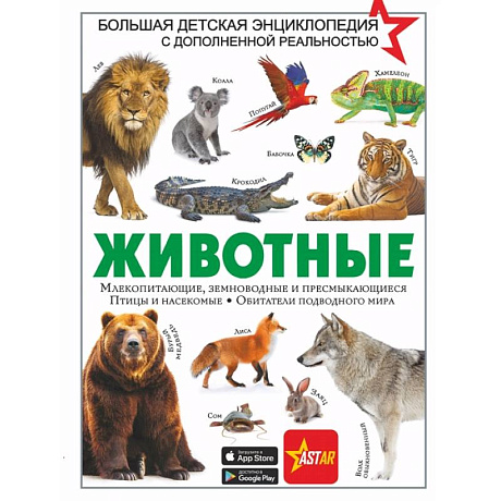 Фото Животные